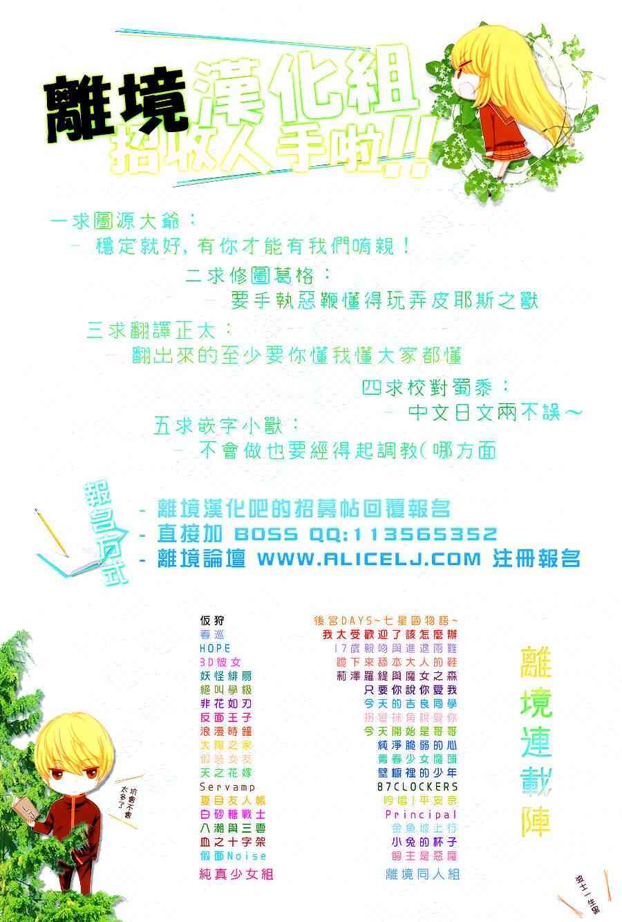 假装女友 14话 第32页