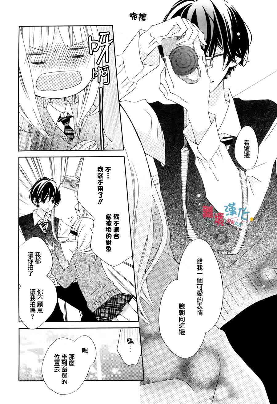 假装女友 15话 第22页