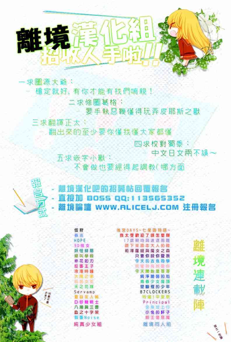 假装女友 16话 第29页