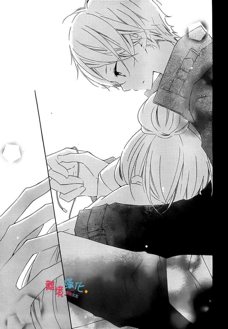 假装女友 18话 第26页