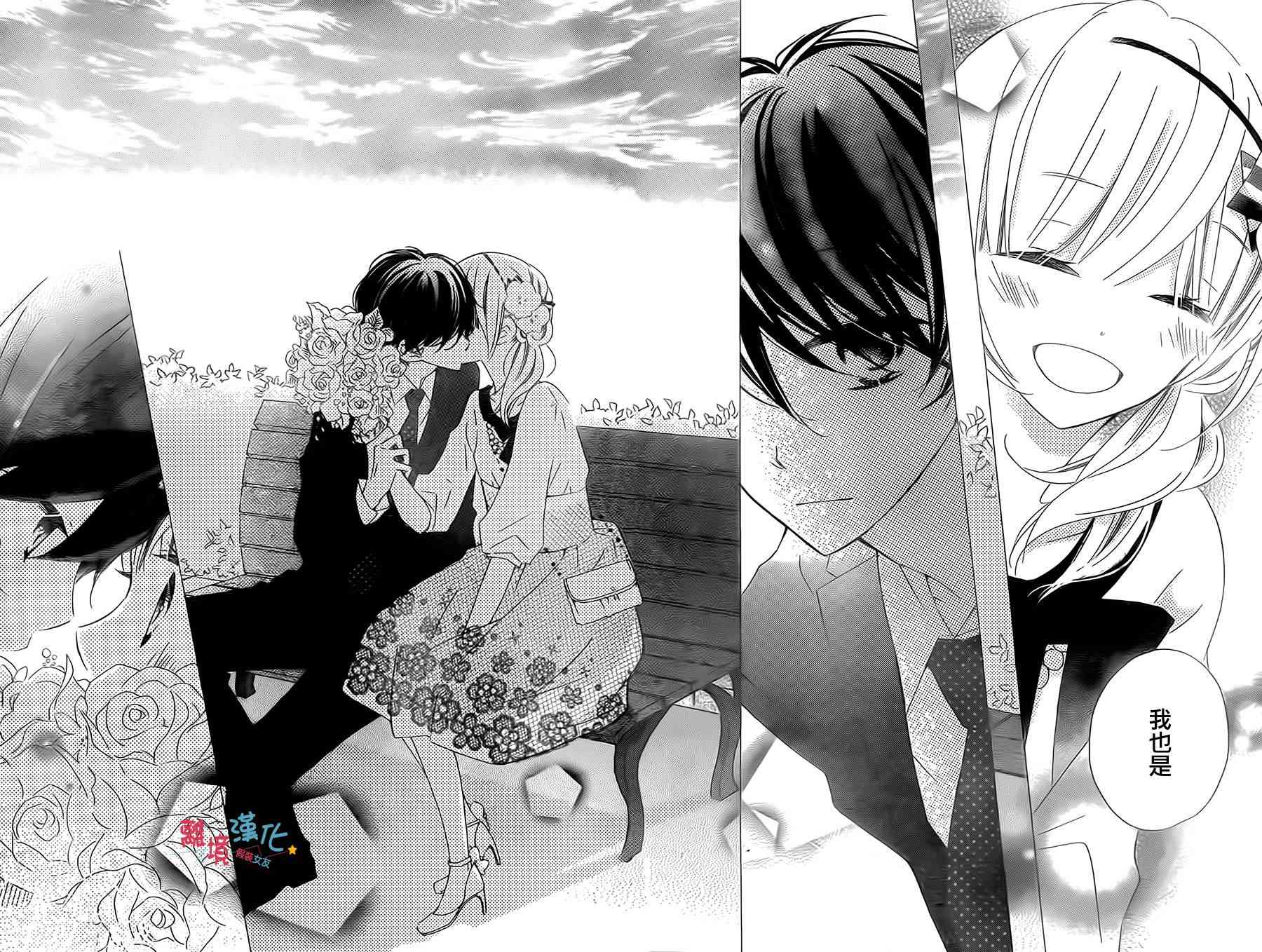 假装女友 20话 第27页