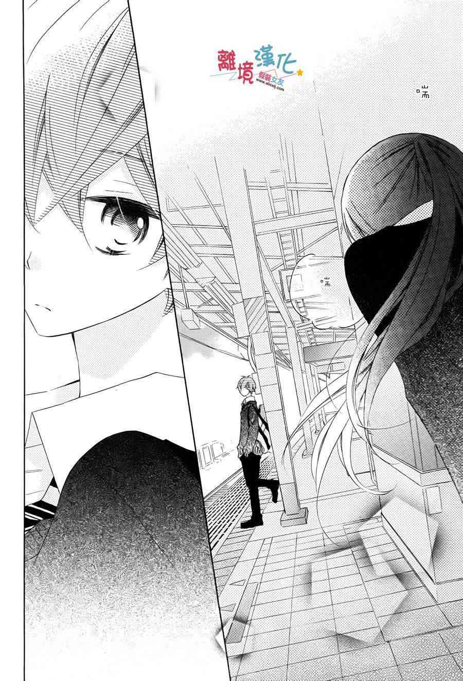 假装女友 番外03 第29页