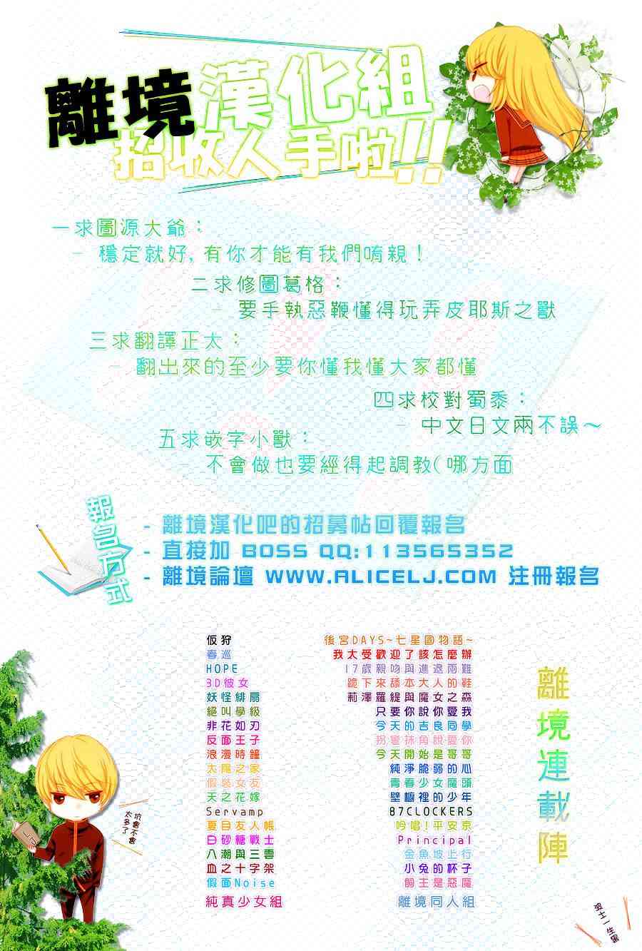 假装女友 21话 第29页