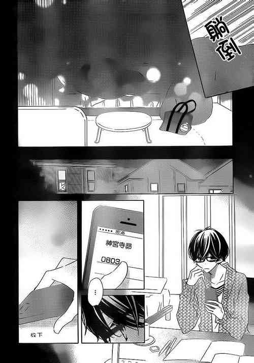 假装女友 23话 第12页