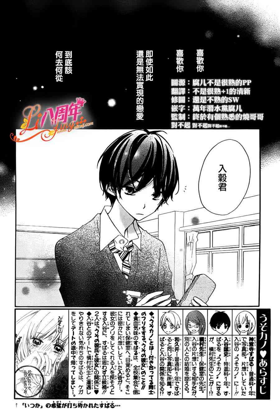 假装女友 3话 第1页