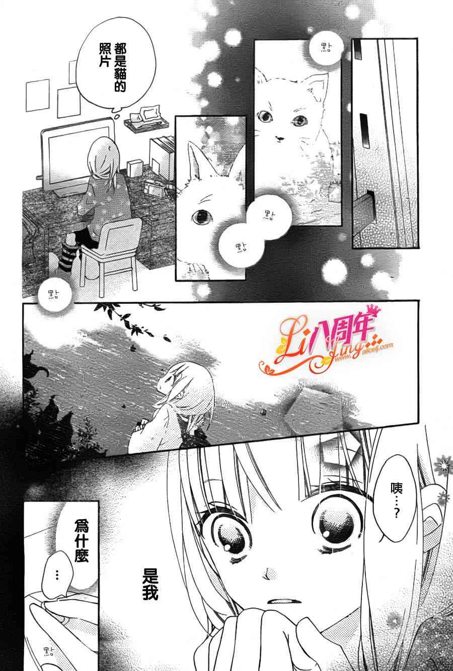 假装女友 3话 第9页