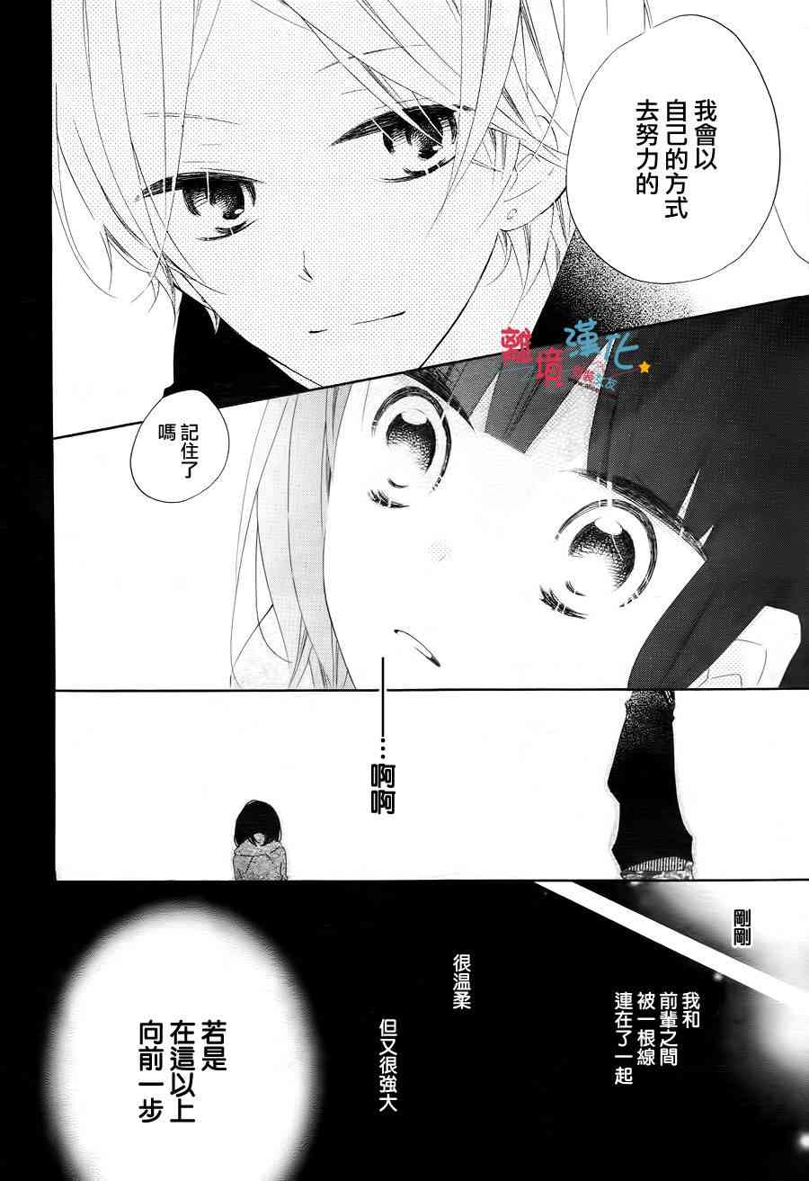 假装女友 27话 第22页