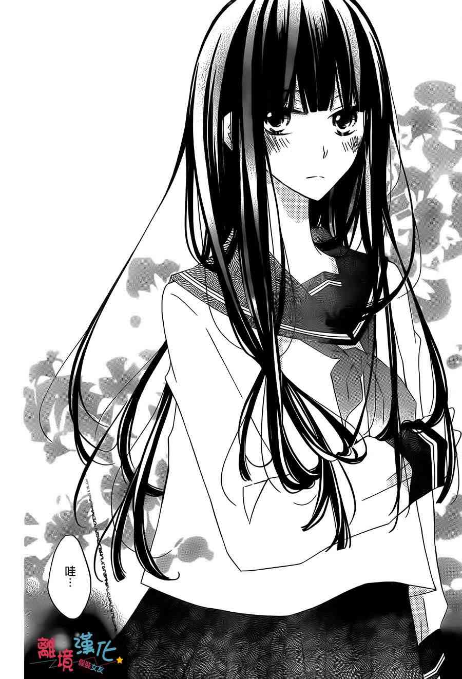 假装女友 30话 第22页