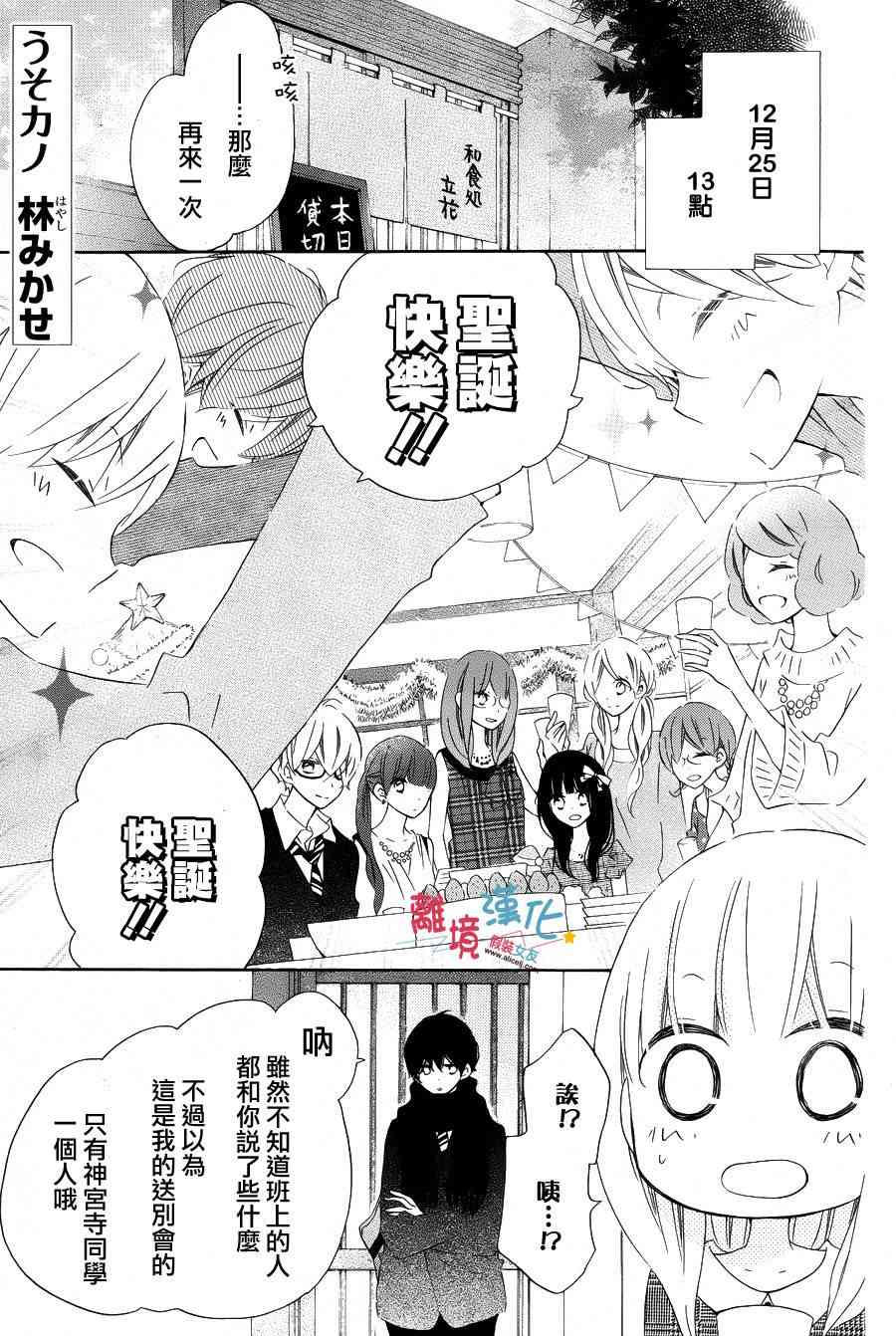 假装女友36话图