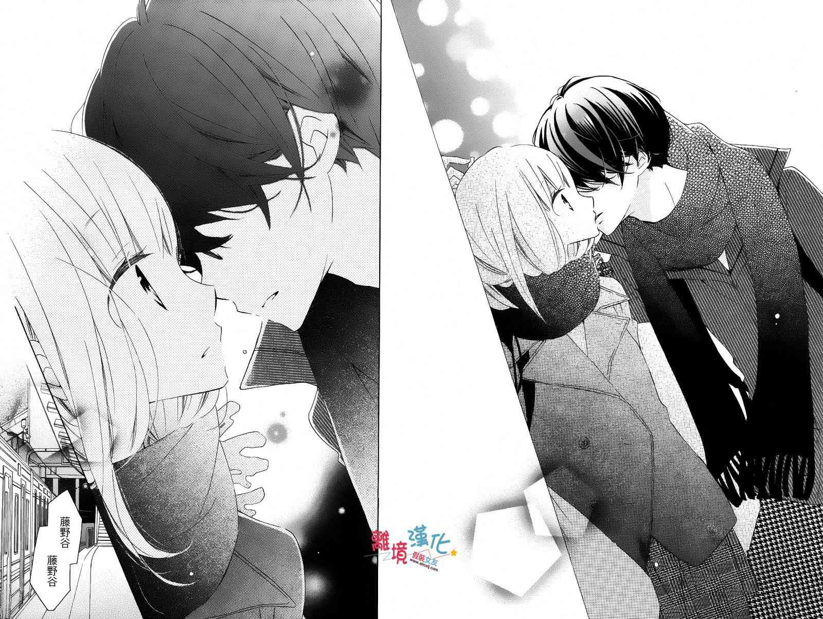 假装女友 36话 第25页