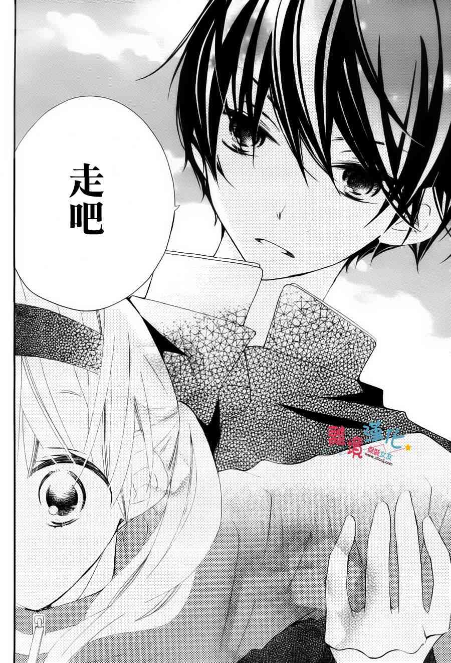 假装女友 4话 第33页