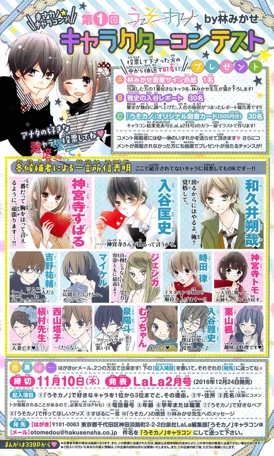 假装女友 43话 第0页