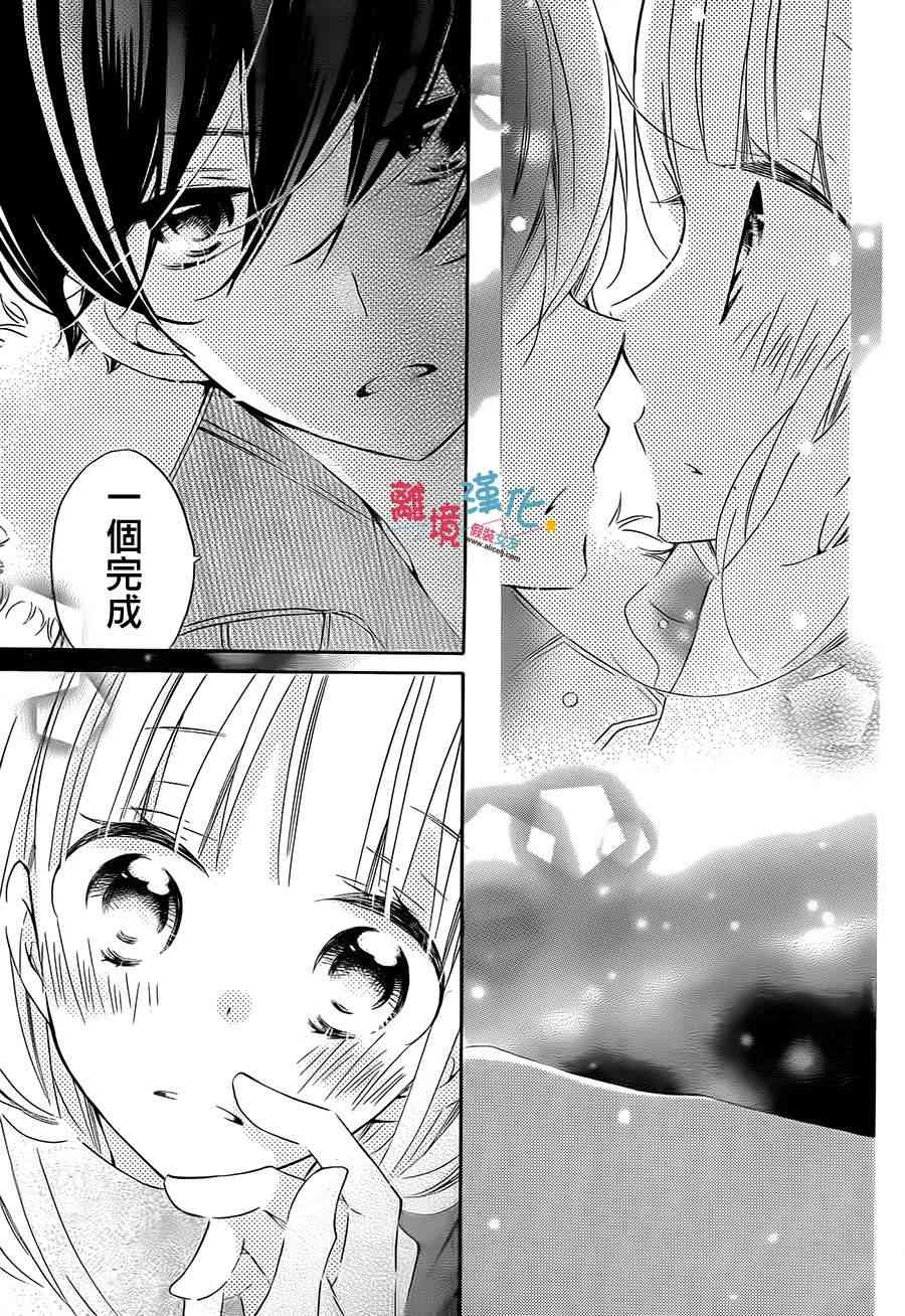 假装女友 43话 第25页