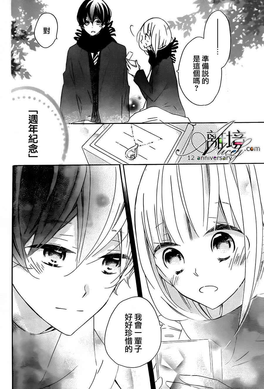 假装女友 48话 第22页