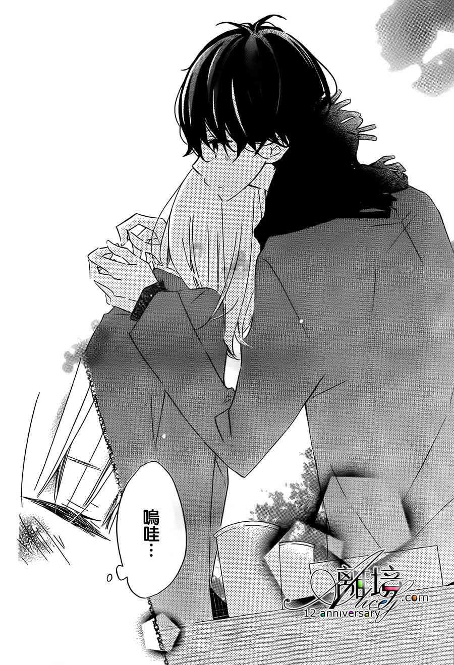 假装女友 48话 第24页