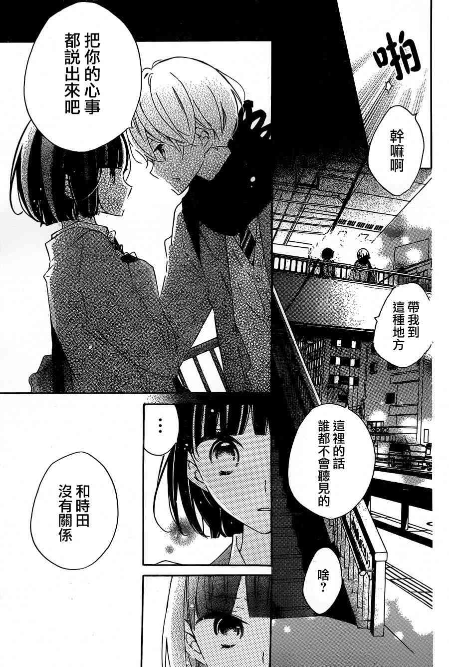 假装女友49话图