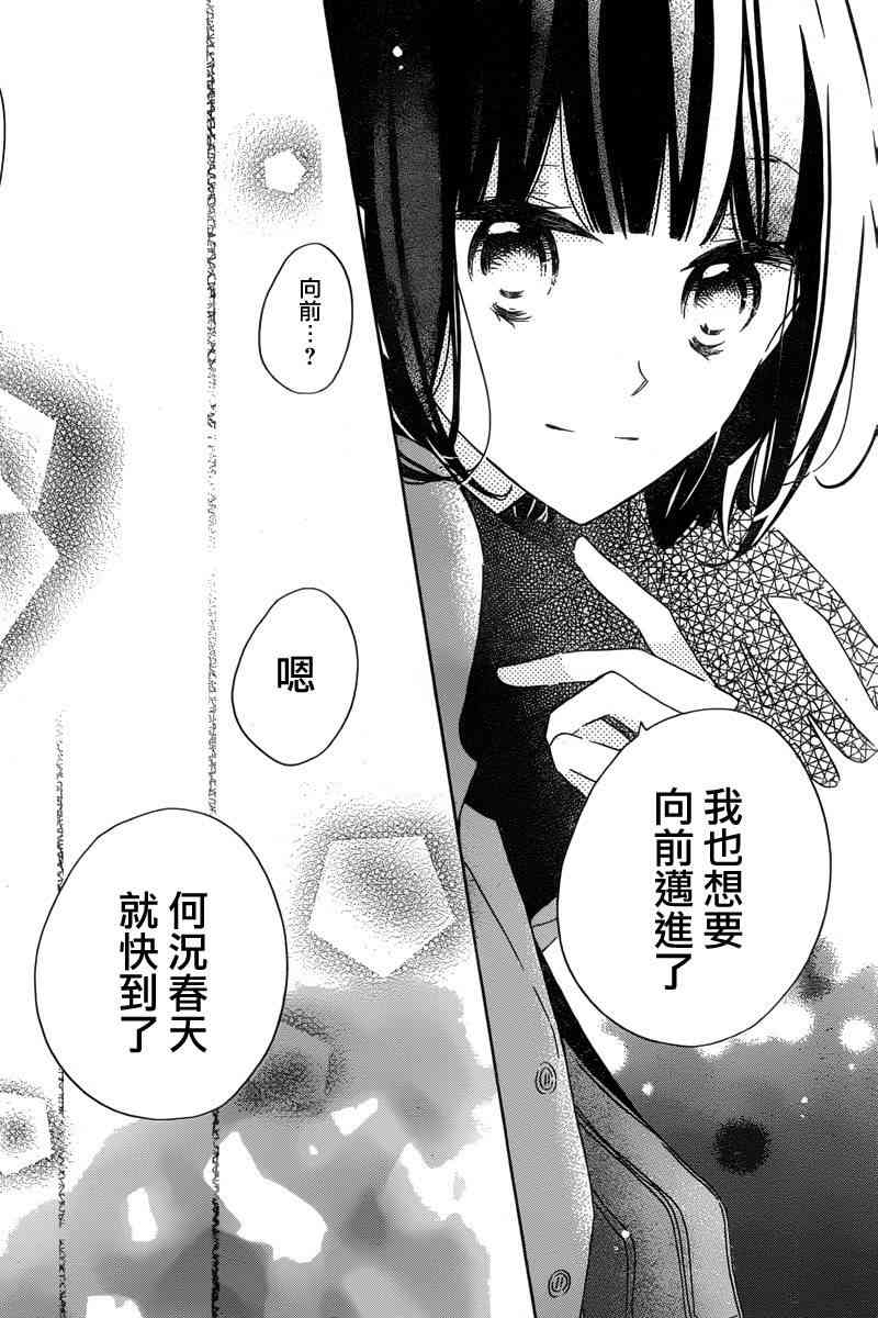 假装女友 49话 第9页