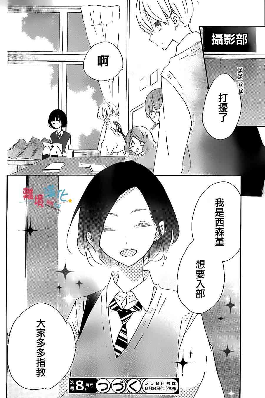 假装女友50话图