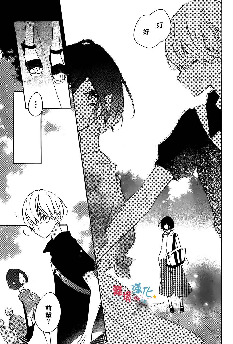 假装女友 52话 第10页