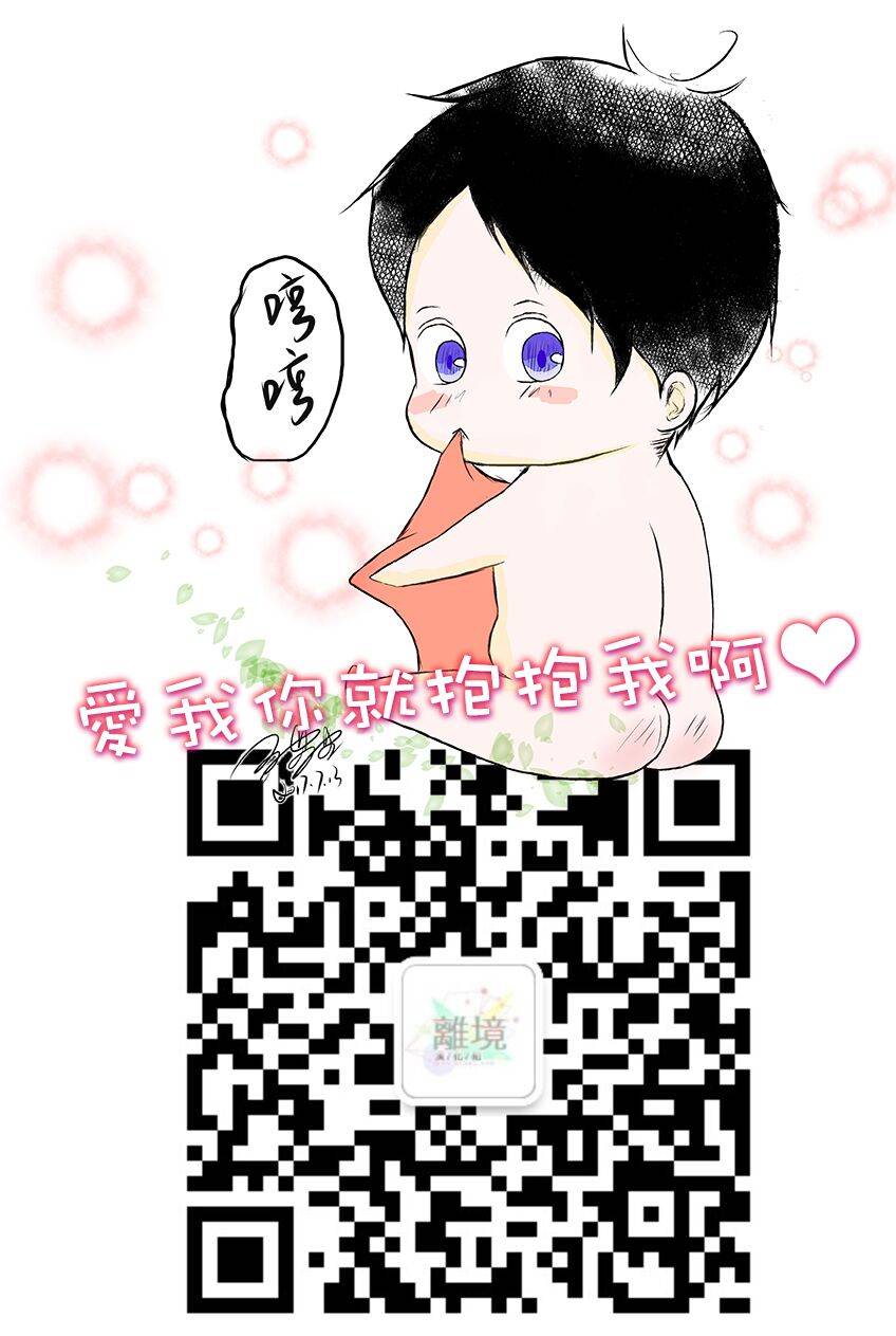 假装女友 52话 第27页