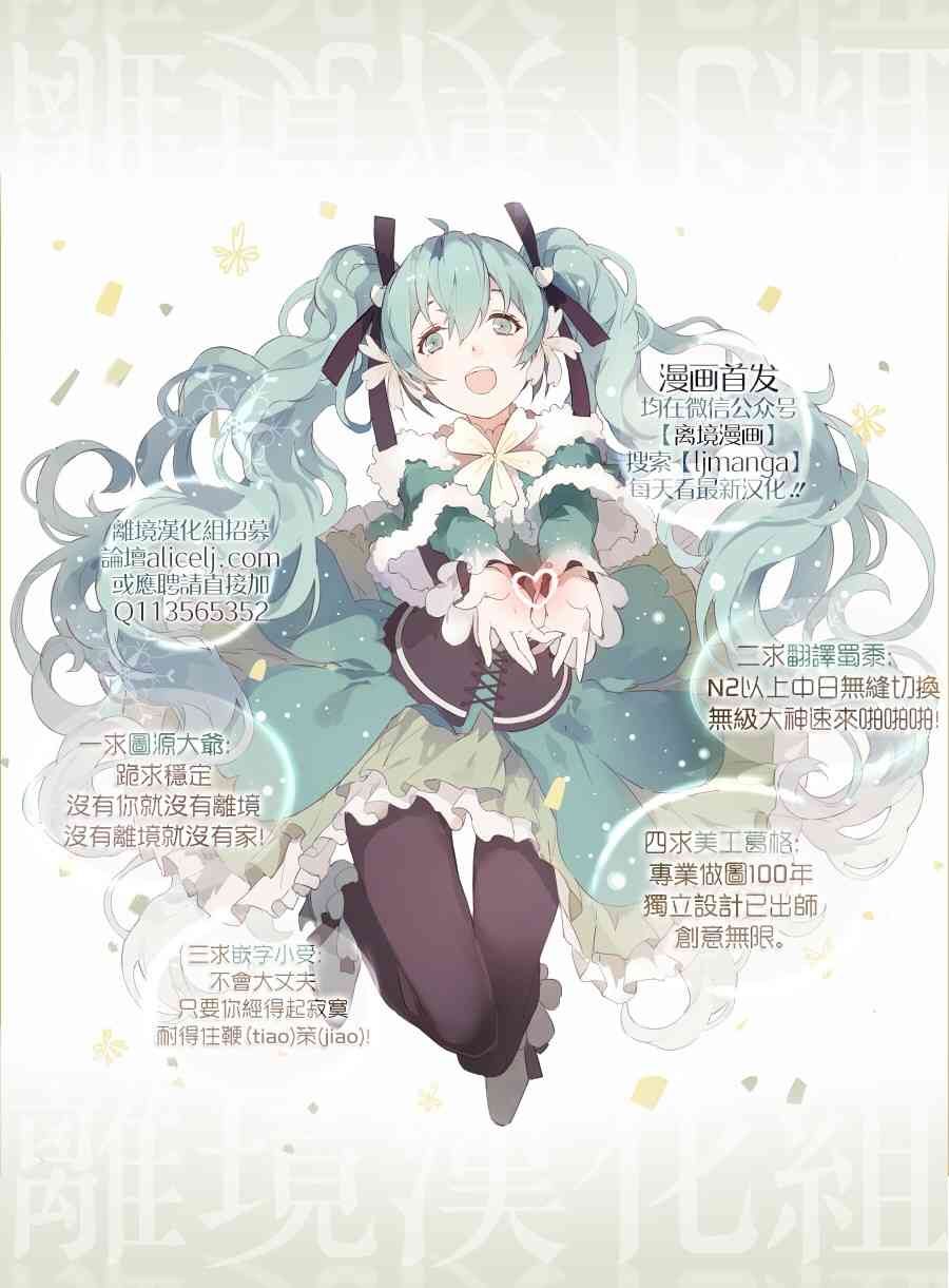 假装女友53话图