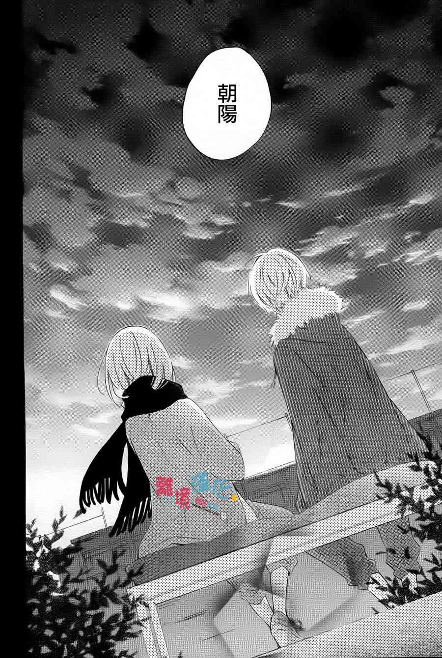 假装女友 58话 第10页