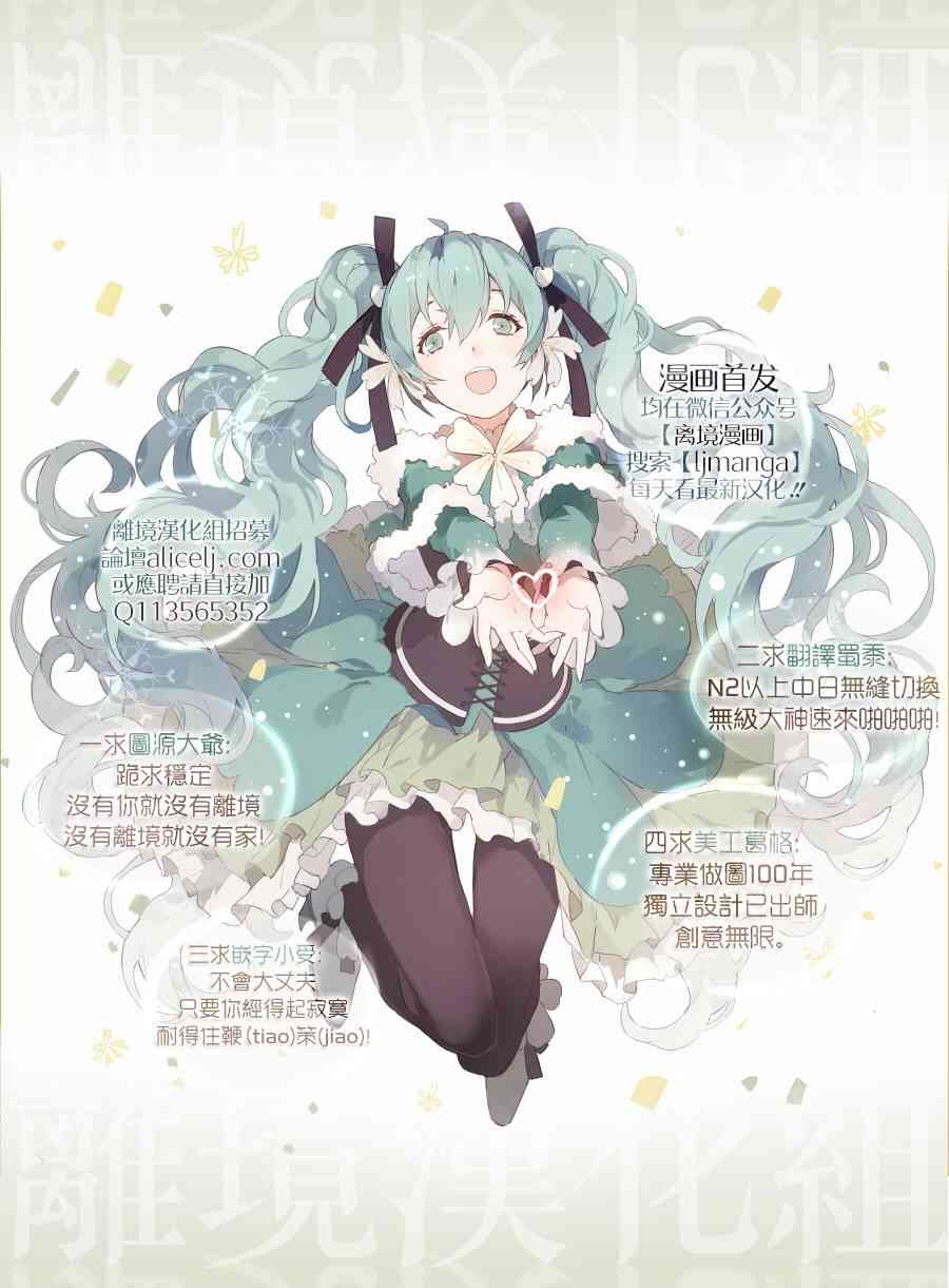 假装女友58话图