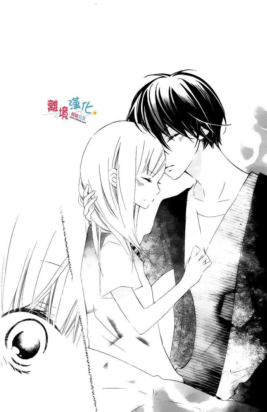 假装女友 8话 第27页