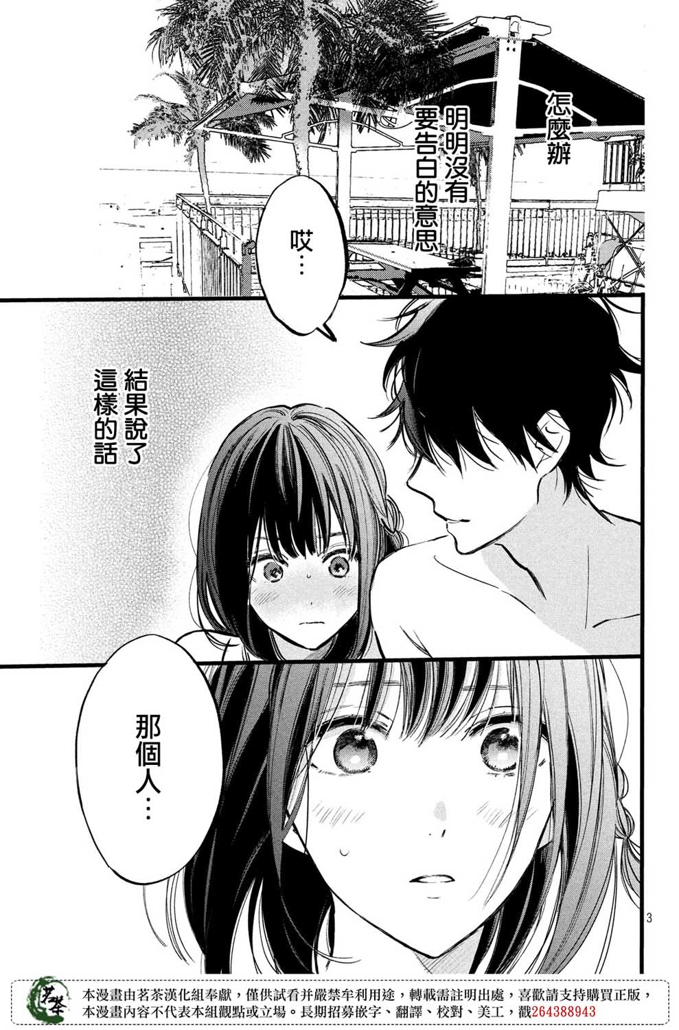 今天开始成为女主角10话图