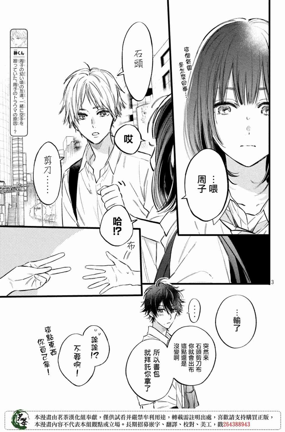 今天开始成为女主角11话图