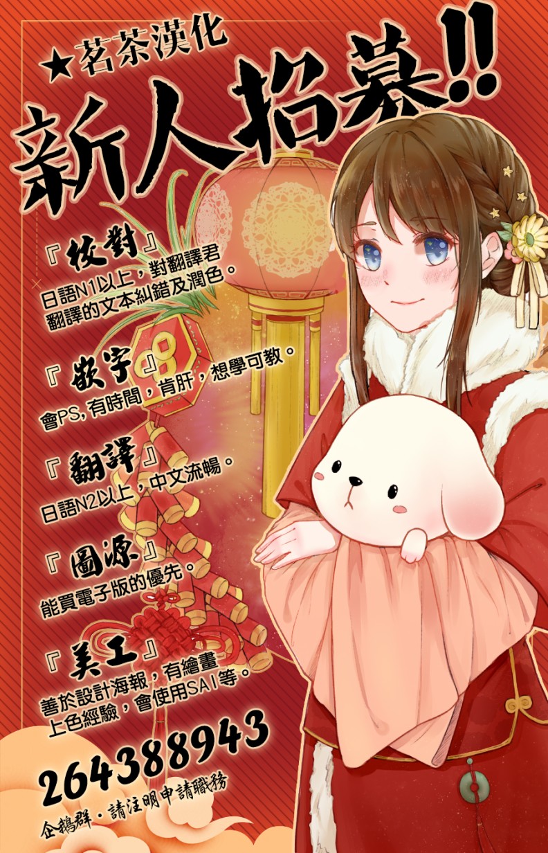 今天开始成为女主角11话图