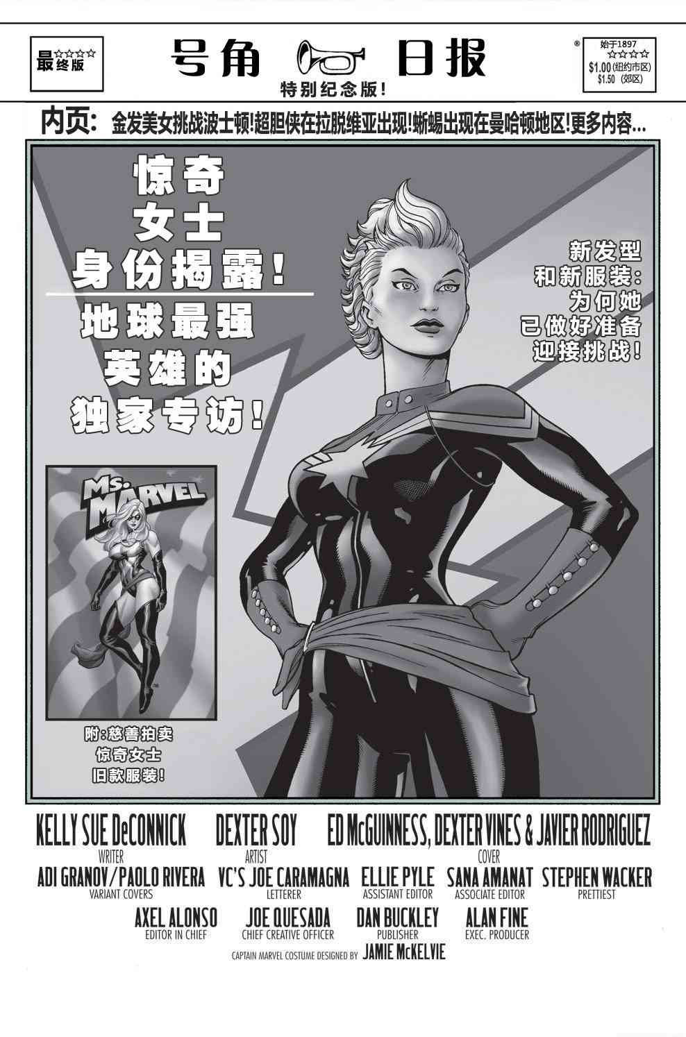 惊奇队长v71卷图