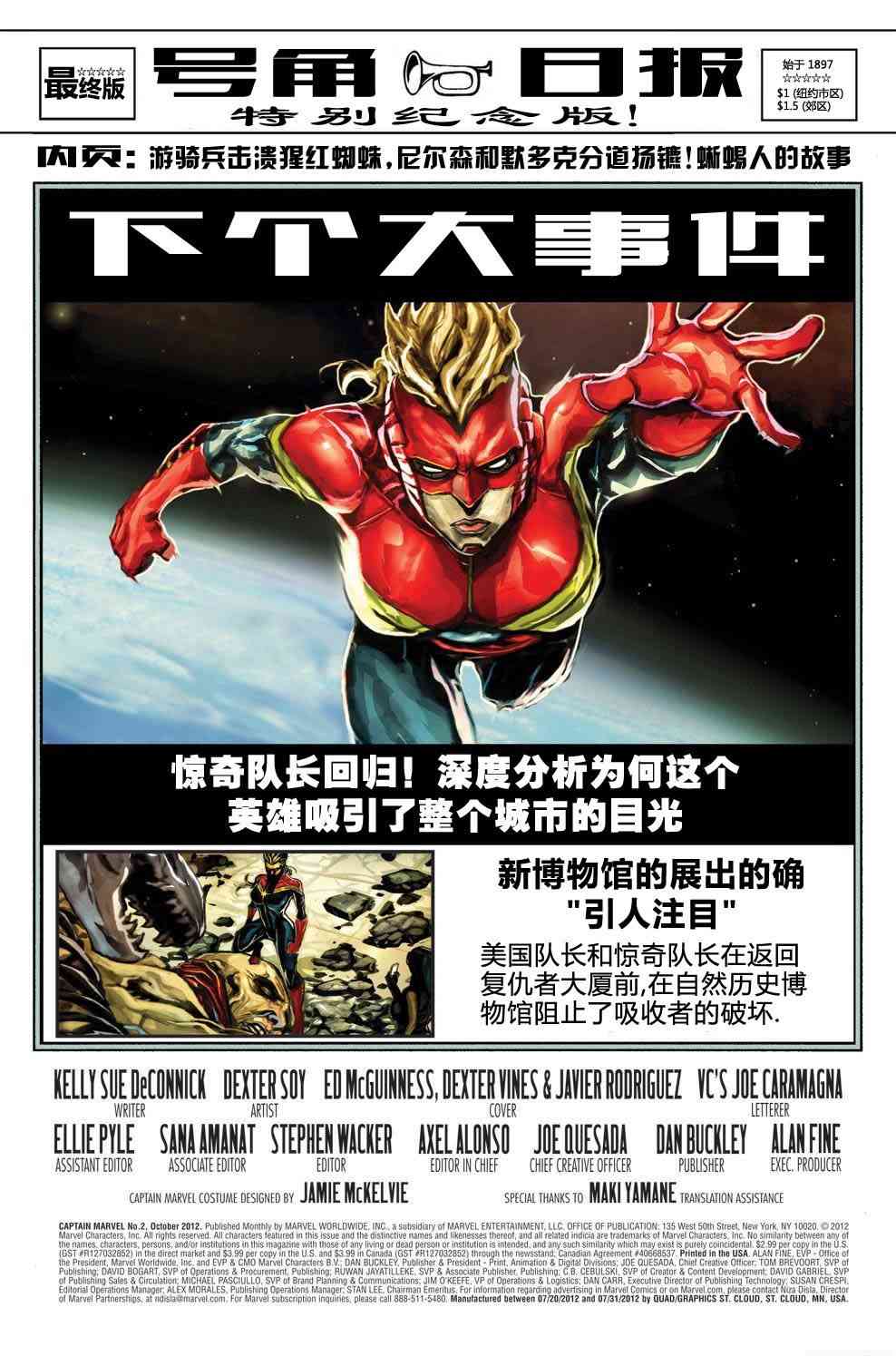 惊奇队长v72卷图