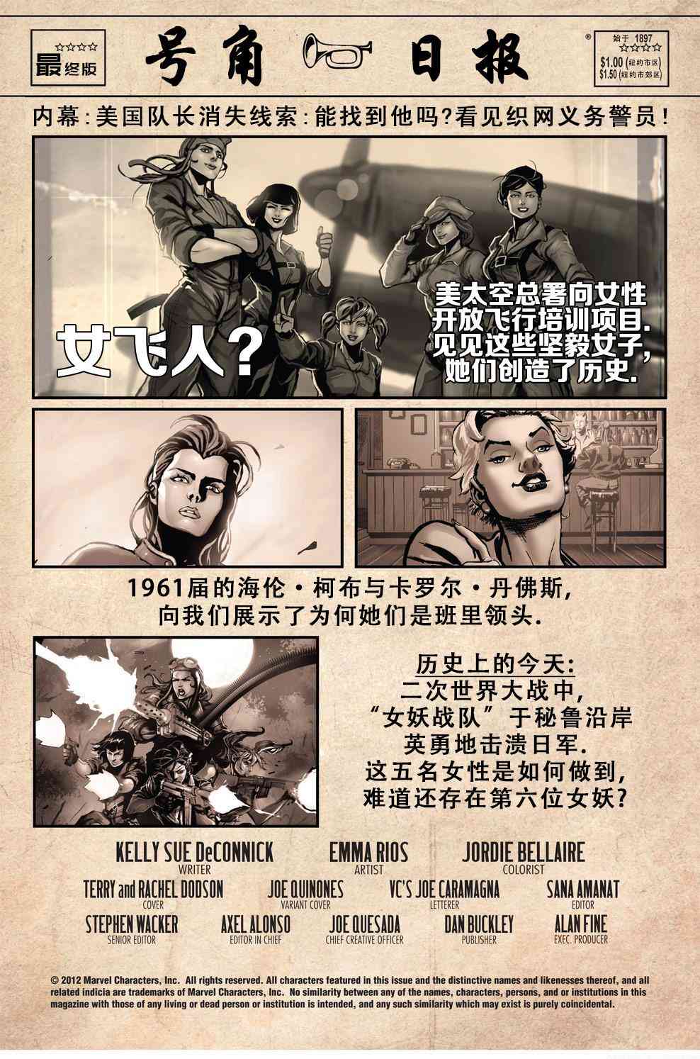 惊奇队长v75卷图