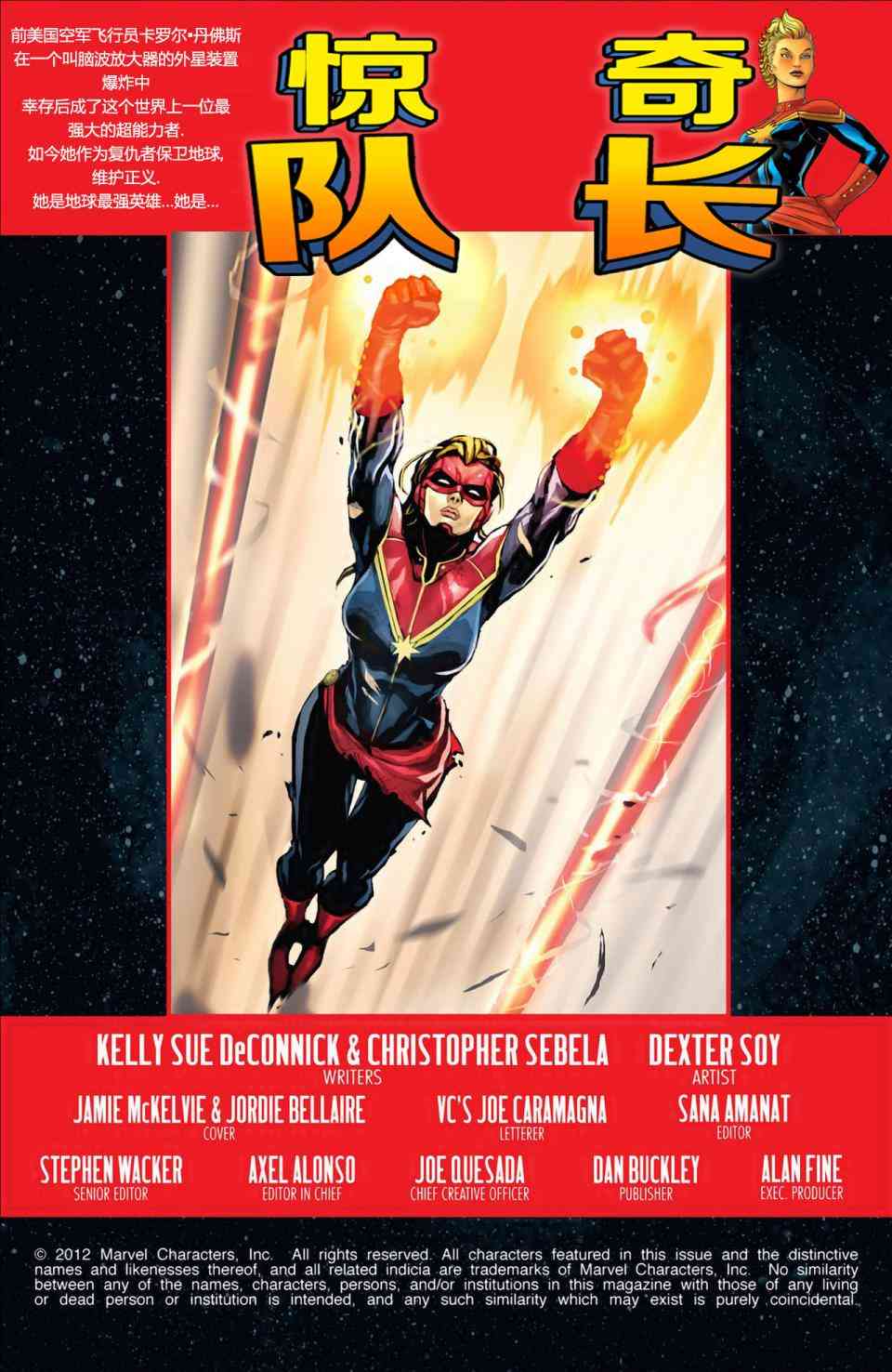 惊奇队长v77卷图