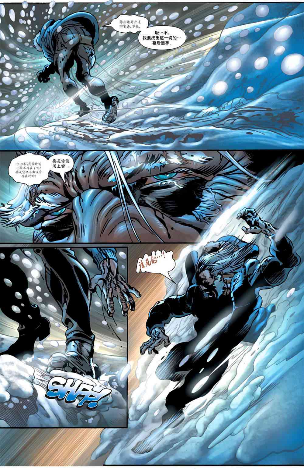 金刚狼暮年3卷图