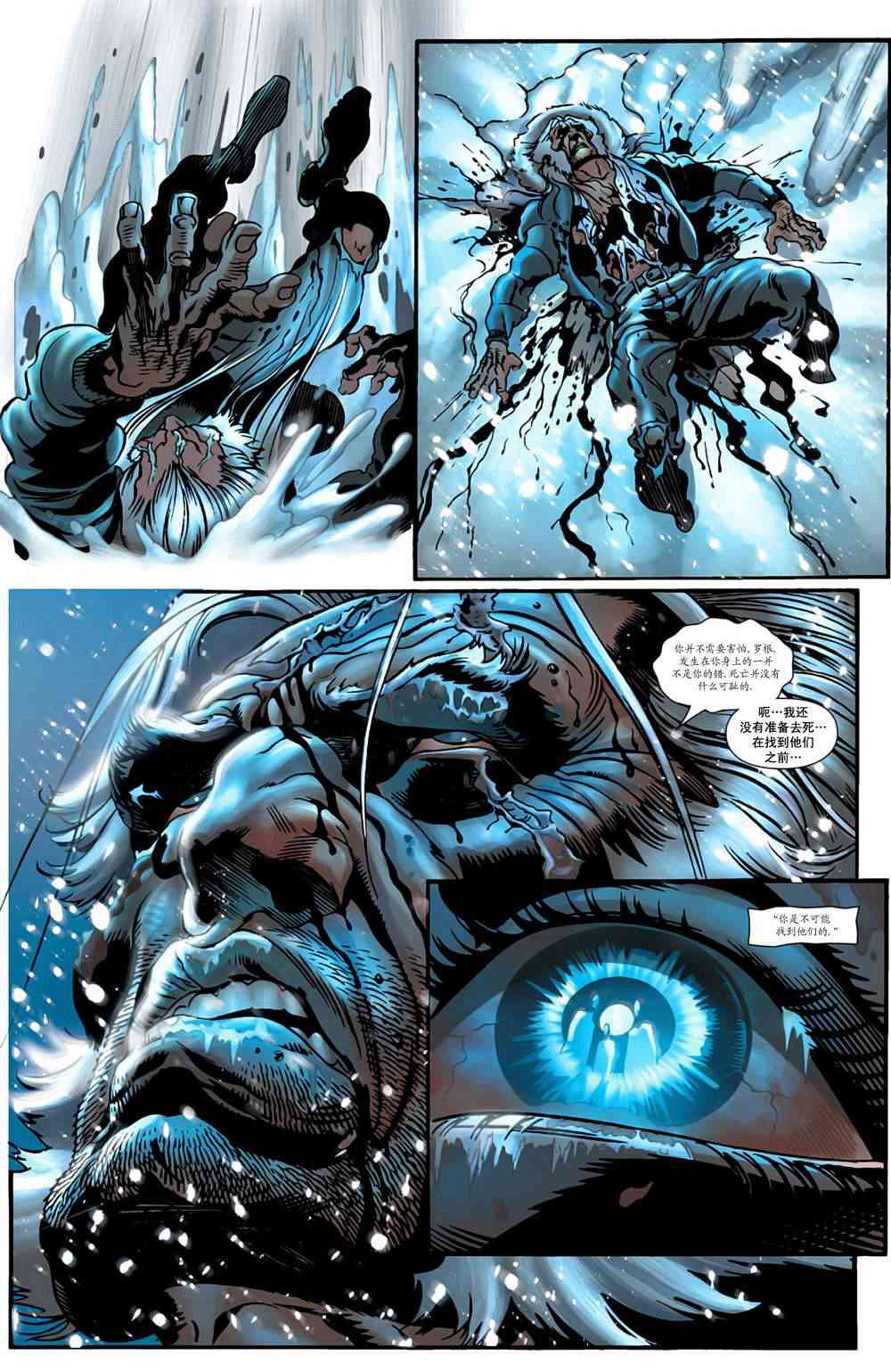 金刚狼暮年3卷图