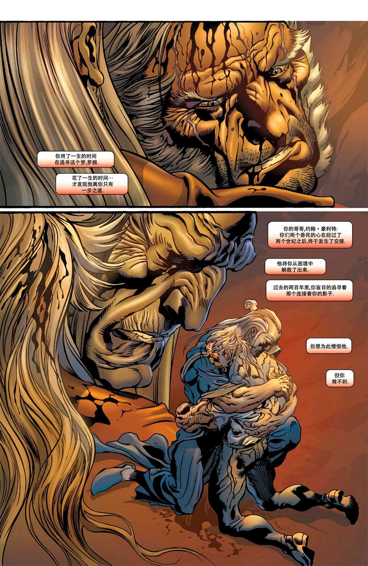 金刚狼暮年4卷图