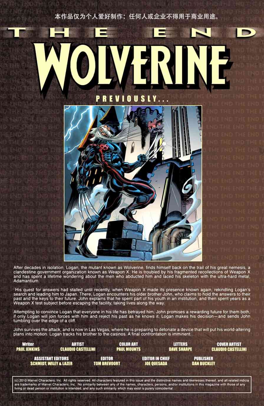 金刚狼暮年6卷图