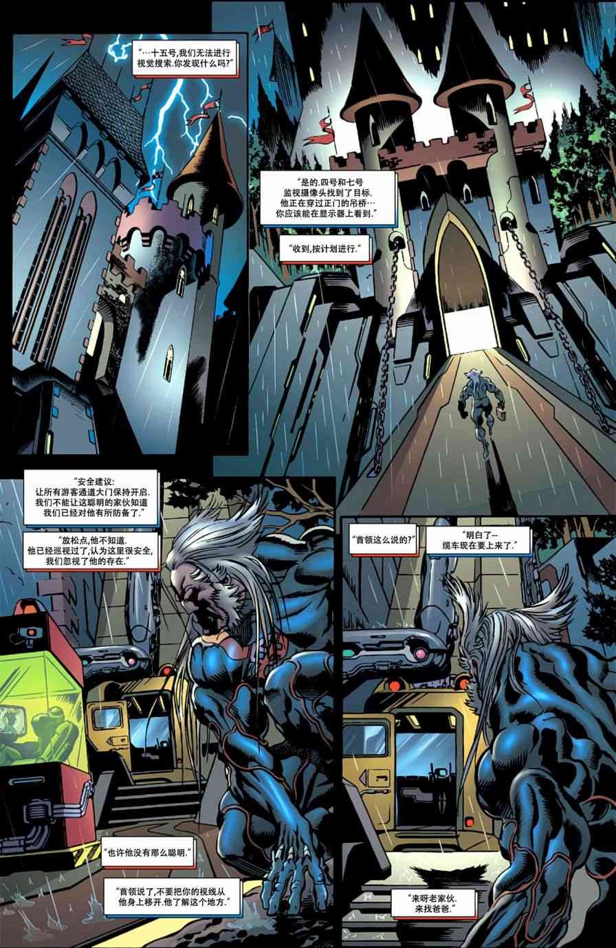 金刚狼暮年6卷图