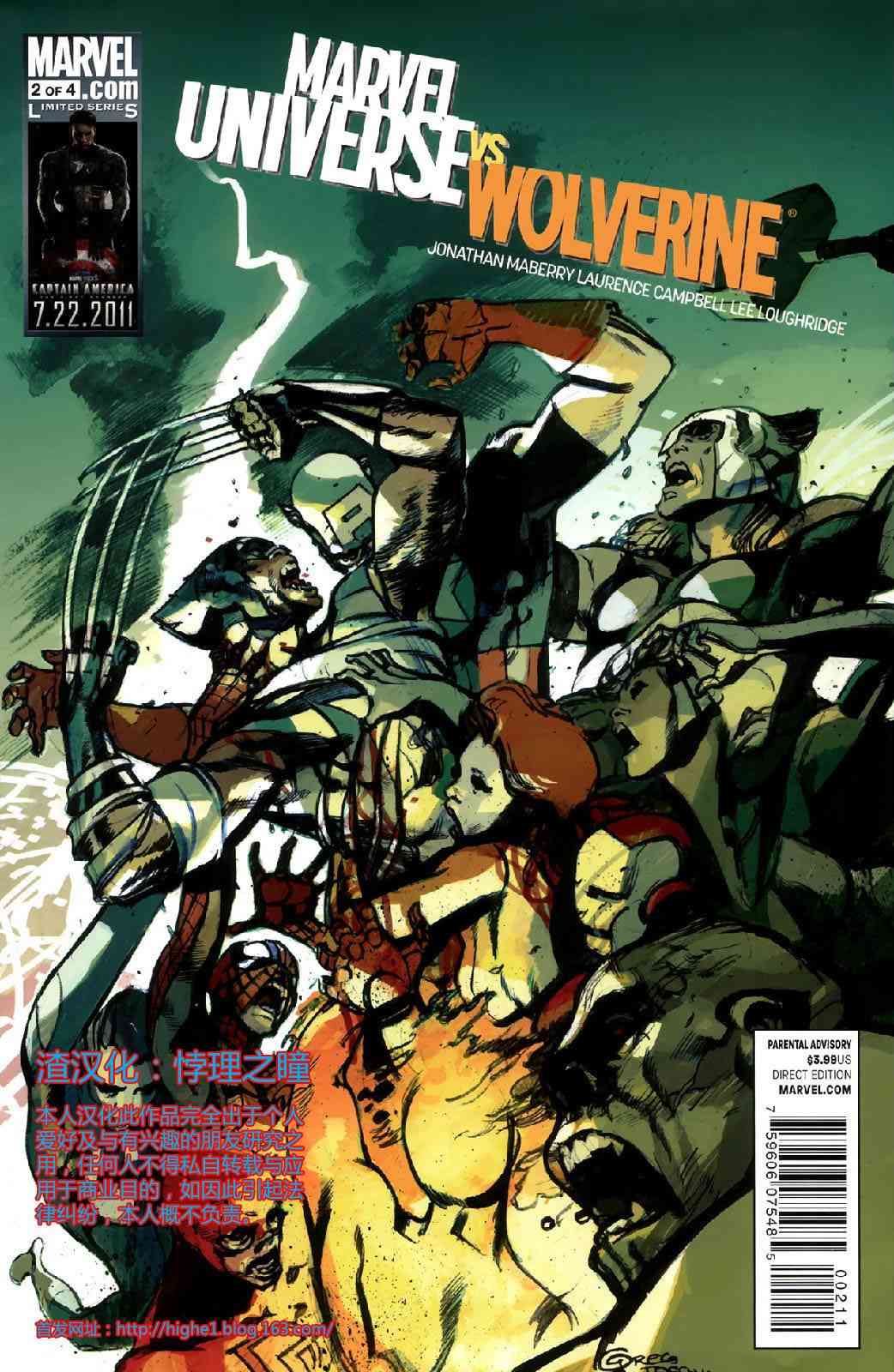 金刚狼大战漫威宇宙2卷图