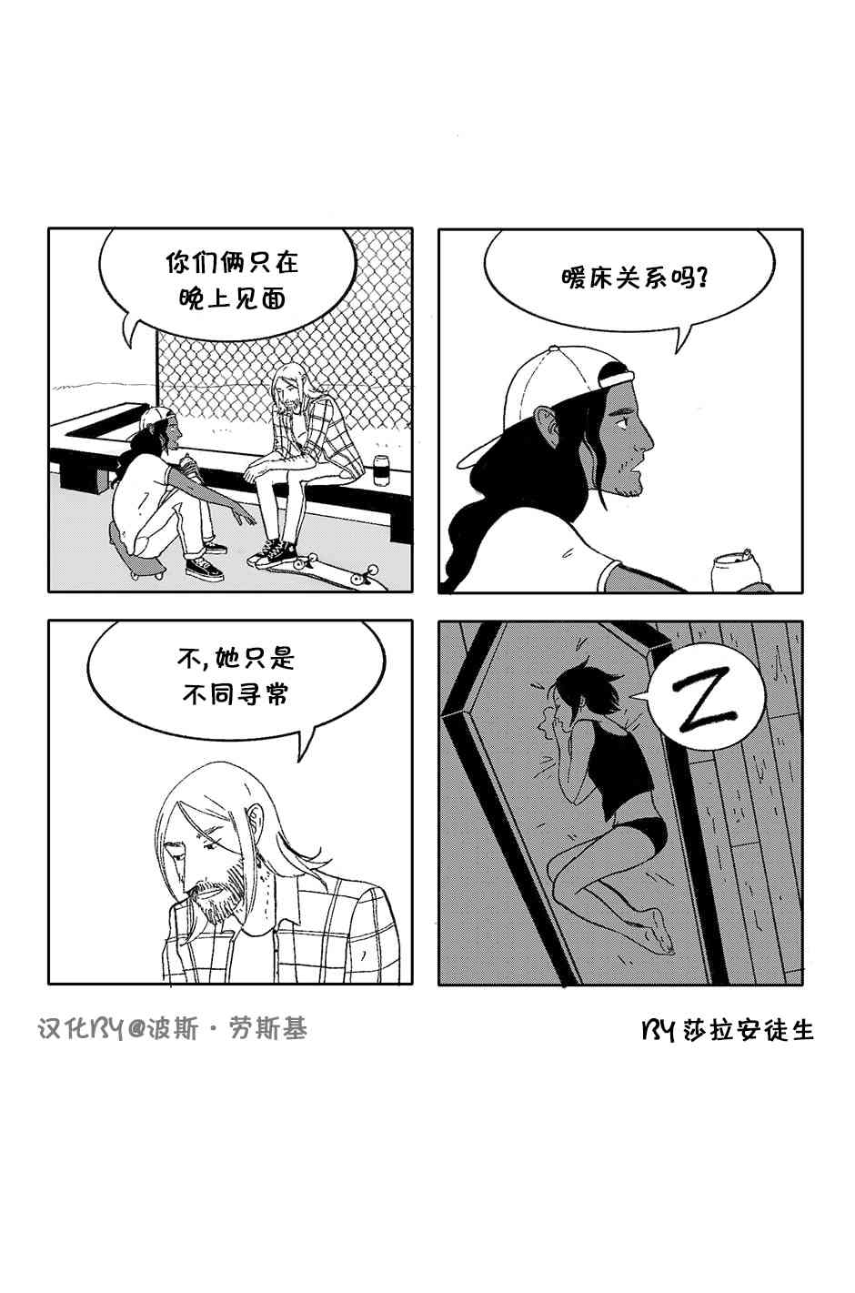 尖牙利齿10话图