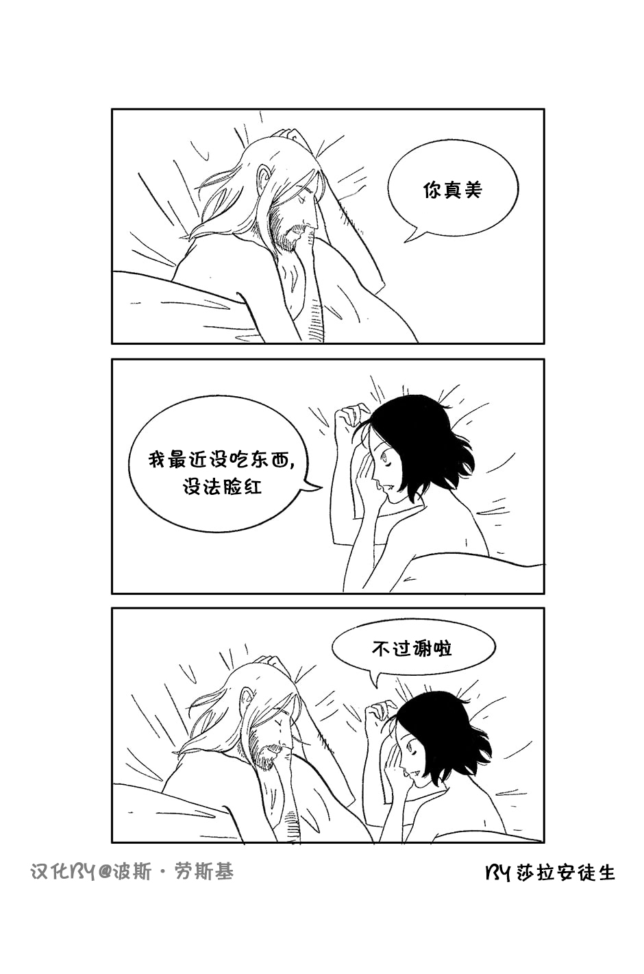 尖牙利齿10话图