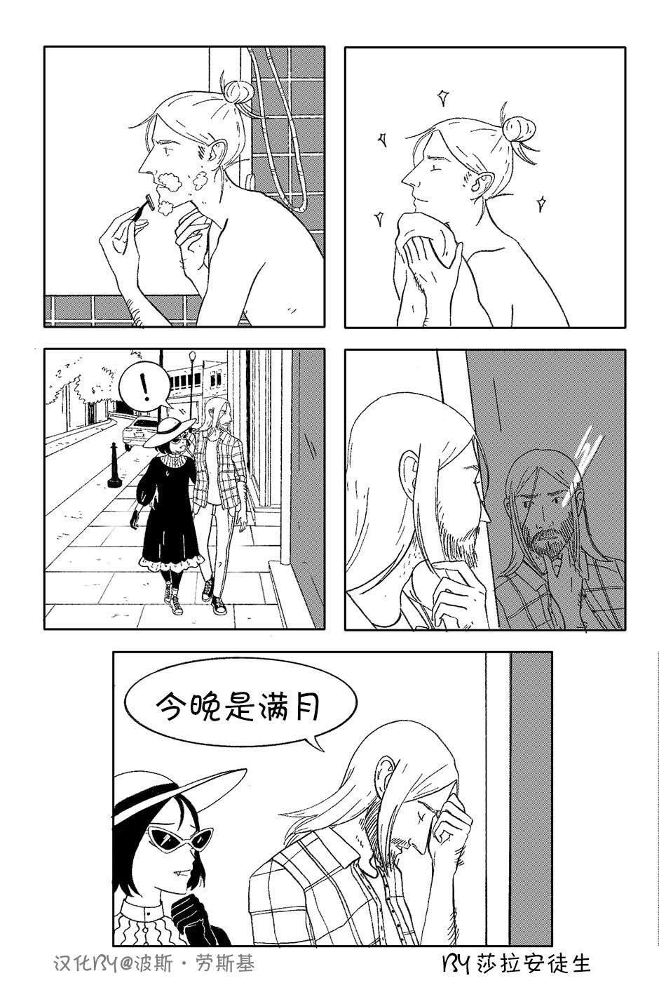 尖牙利齿12话图