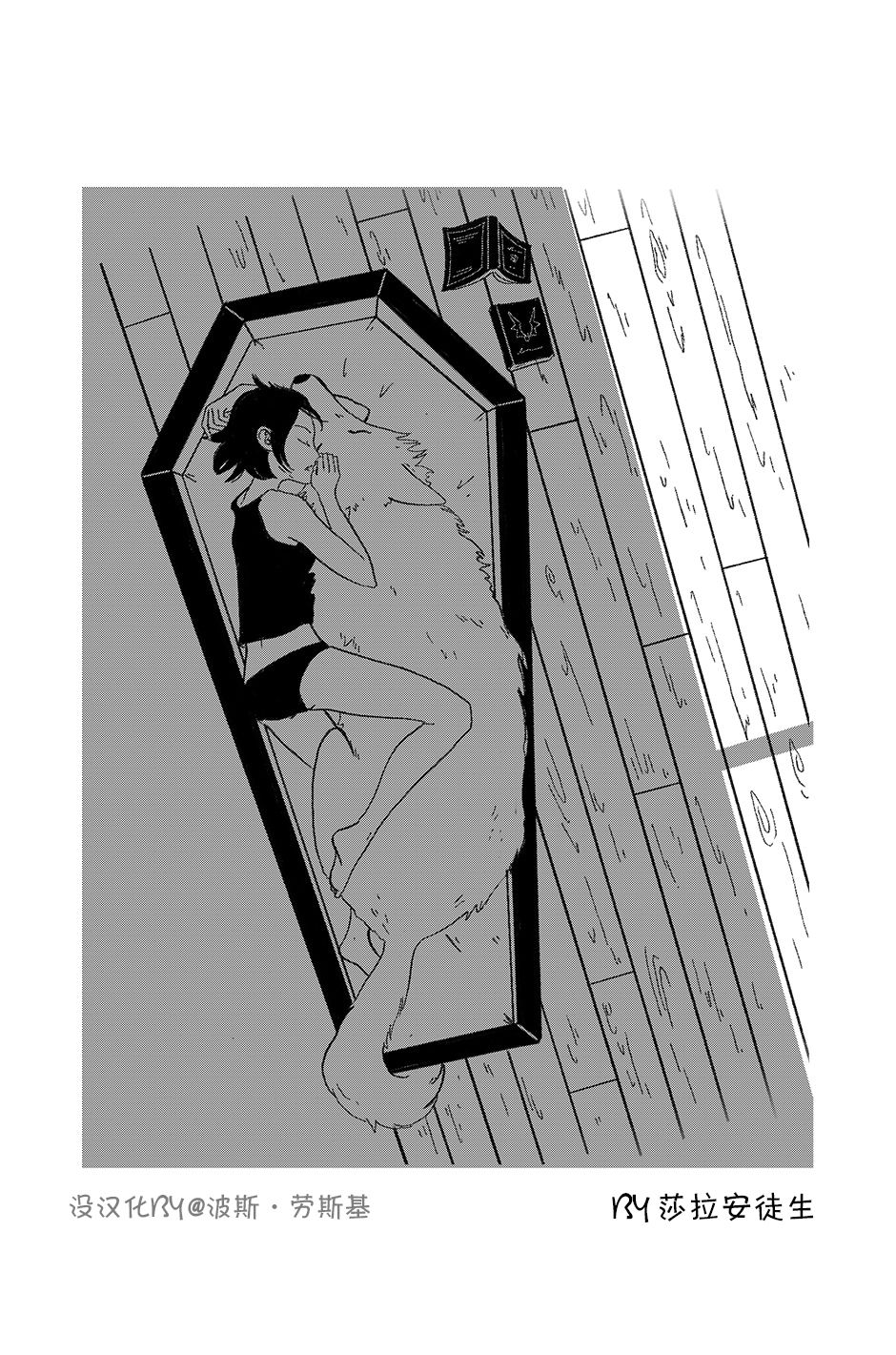 尖牙利齿12话图