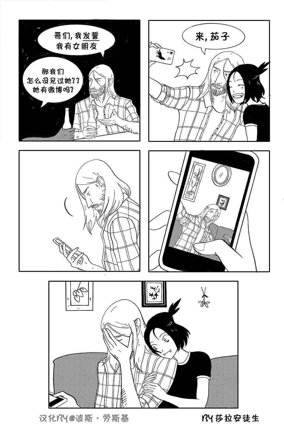 尖牙利齿13话图