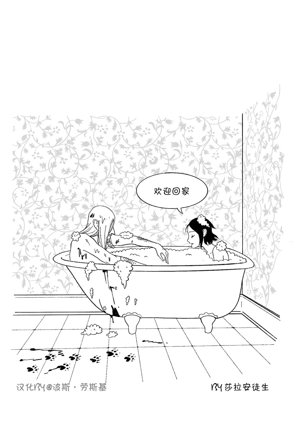 尖牙利齿14话图