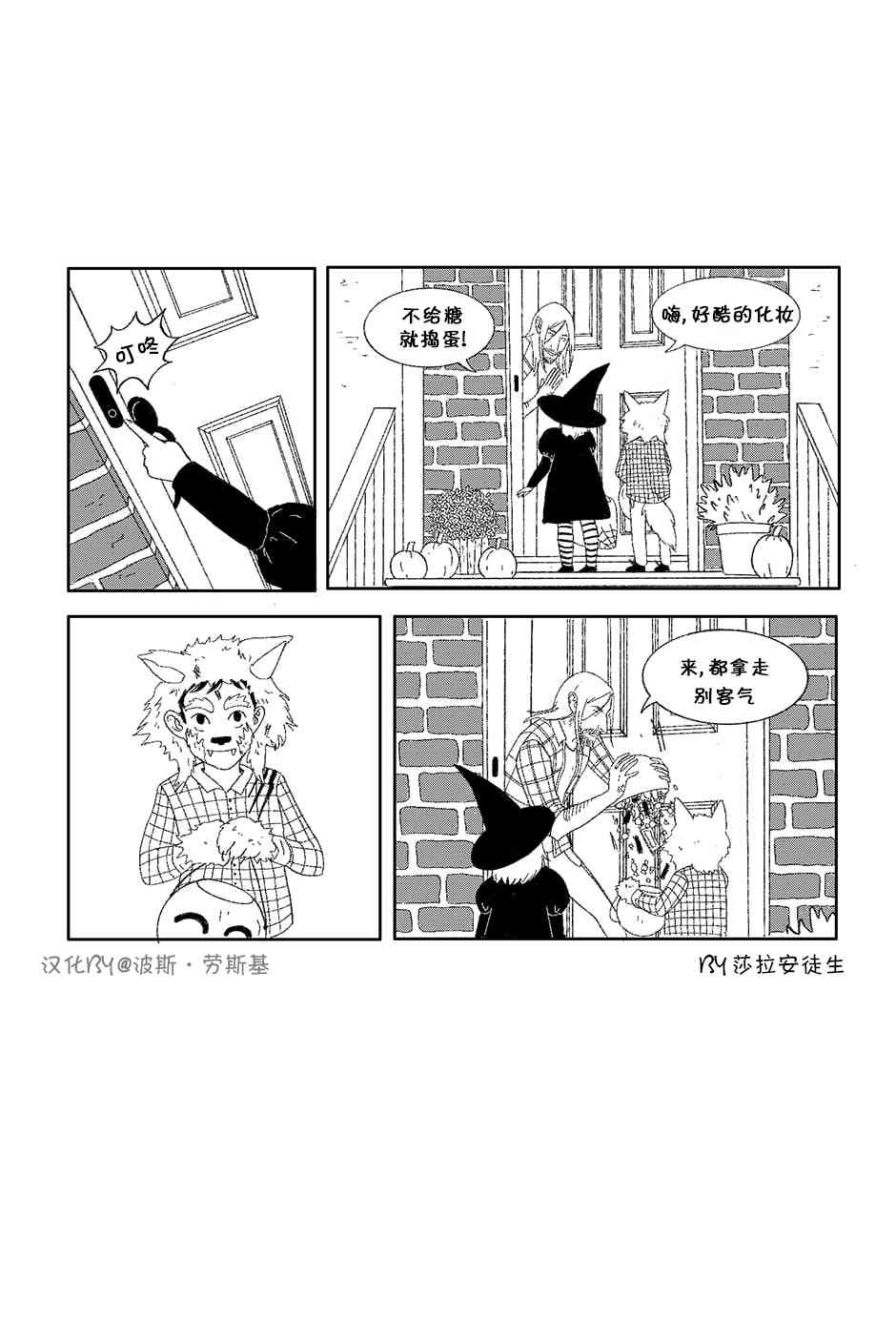 尖牙利齿15话图