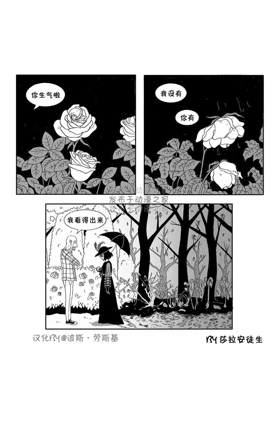 尖牙利齿16话图