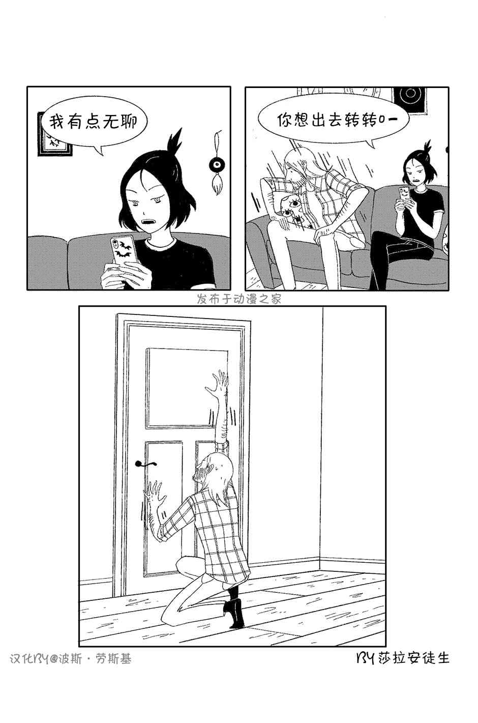 尖牙利齿17话图